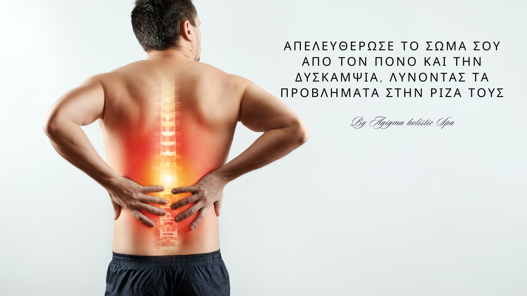 Μυοπεριτονιακή απελευθέρωση